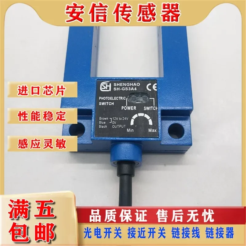 Flat Photoelectric Switch SH-GS3A4/B4/E4/L3S-GS3A4 for Elevator Accessories Automatic Identification Sensor