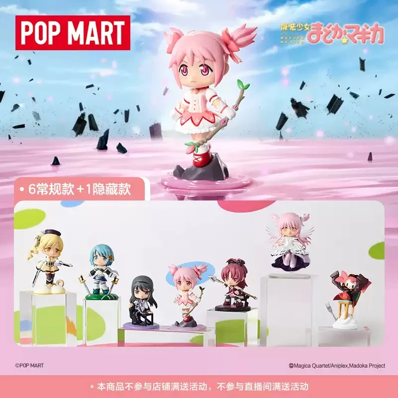 新しい POP MART x 魔法少女まどか☆マギカ象徴的なシーンシリーズ