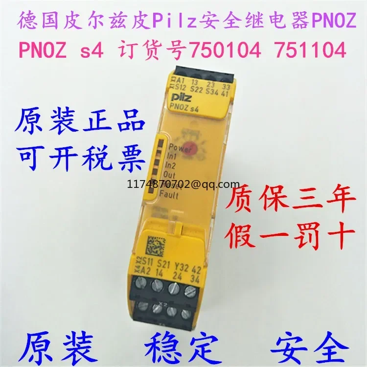 Pilz  PNOZ s4  750104 751104  100%  new and original