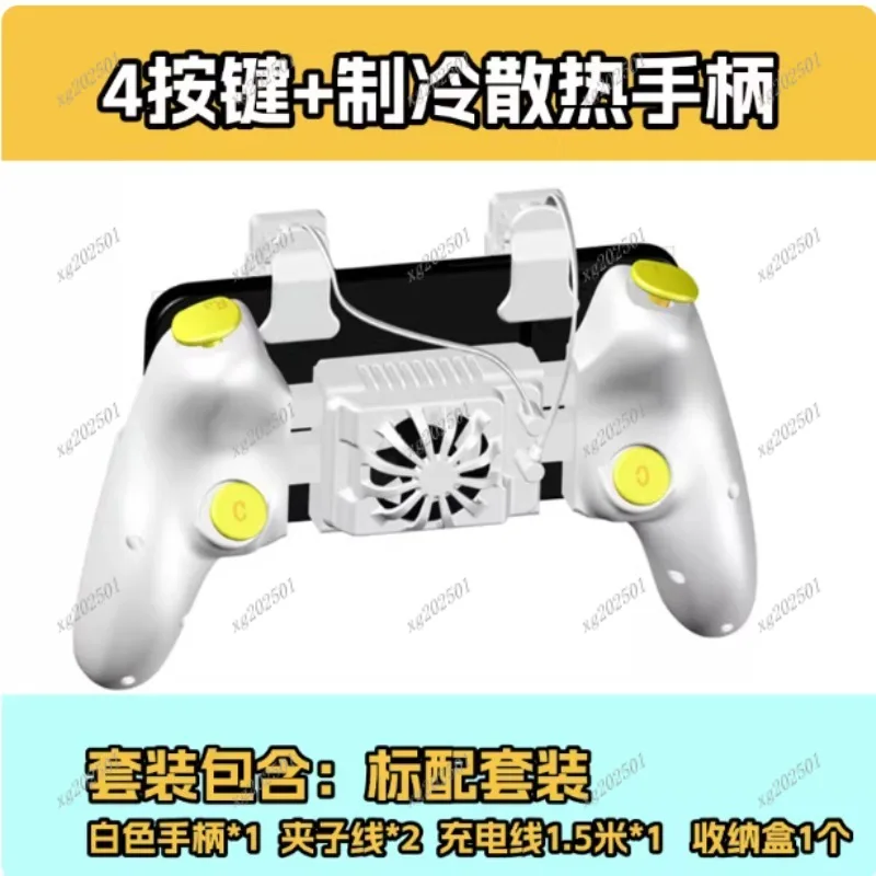 

2/4/6 Buttons Mobile Game Cooling Controller - USB Rechargeable Gaming Trigger Cooler for iOS Android