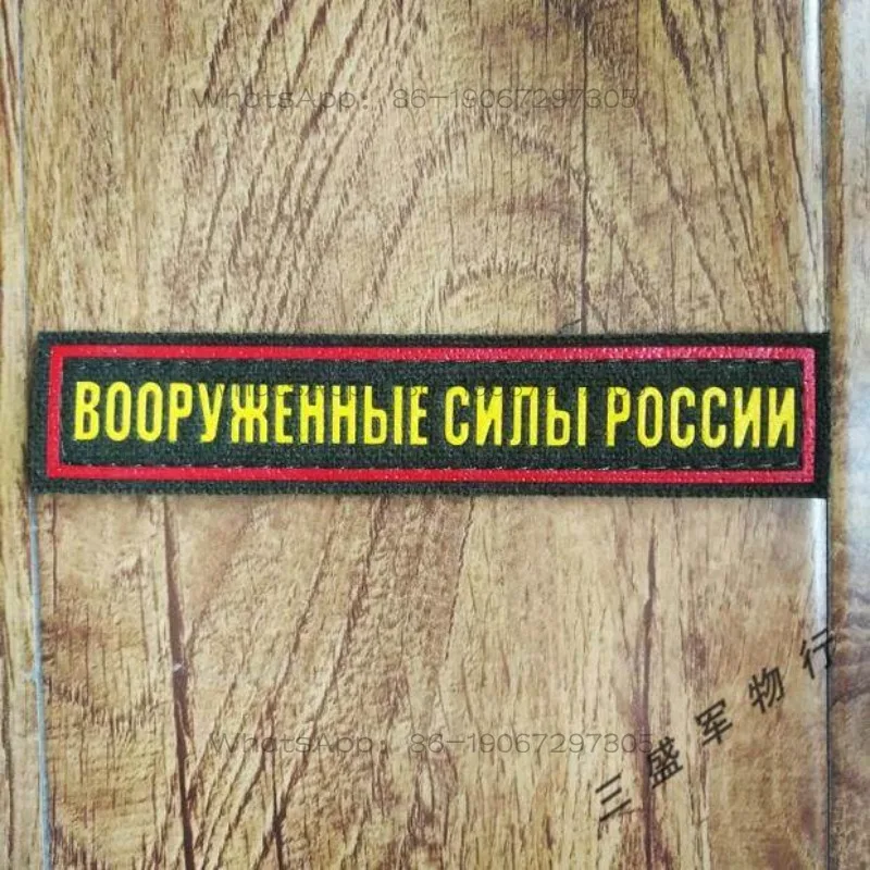 

Медаль за общую военную доблесть, нагрудные знаки отличия Вооруженных сил, на липучке, по регламенту 14/18