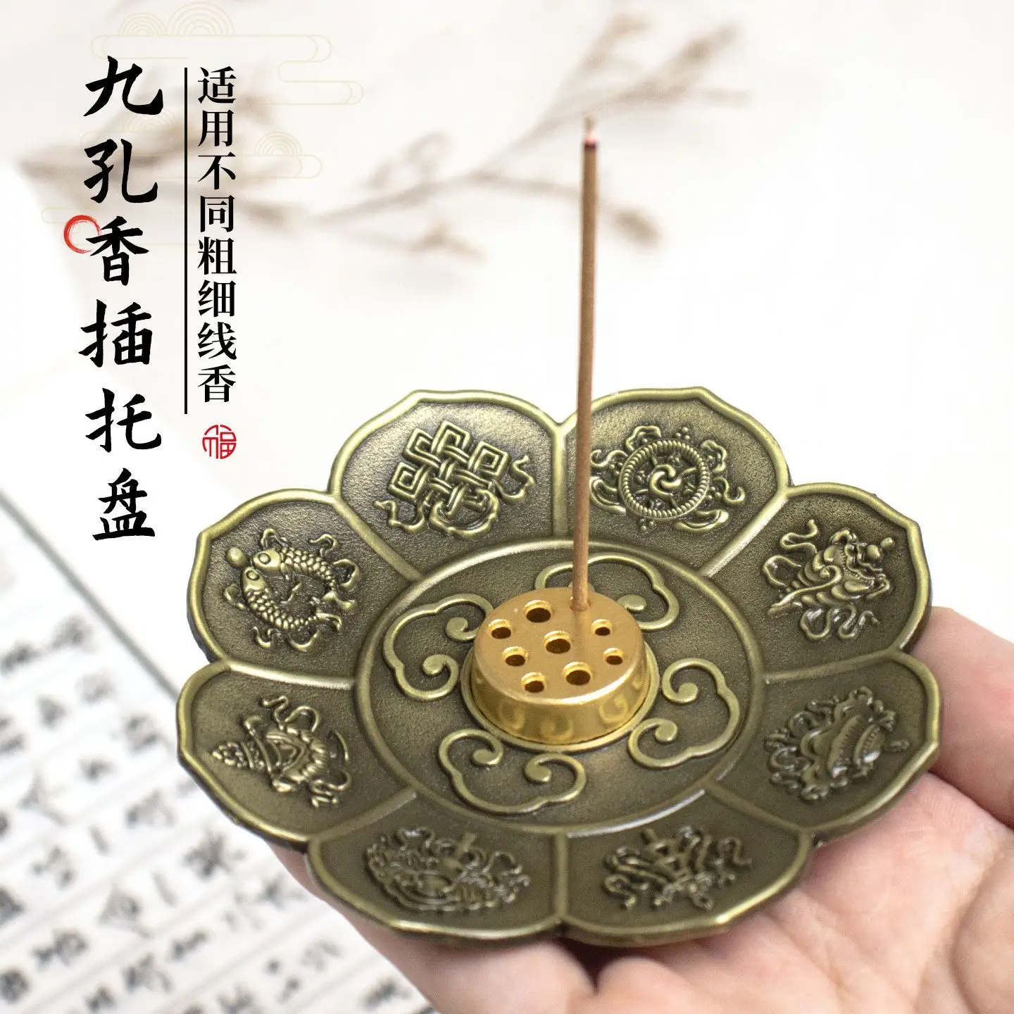 Nine-hole auspicious eight-treasure incense plate incense burner Sticks Holder Statue for Tea Home Decor Ornaments