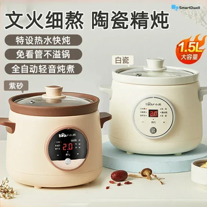 Household stew pot. Small. Porridge cooking artifact. Purple sand pot. For soup stew and soup. Fully automatic. Baby food.