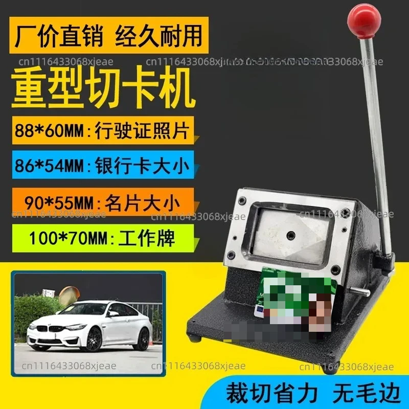 Heavy duty rounded corner PVC business card clock in machine driver's license photo card cutting machine 88X60 paper cutter