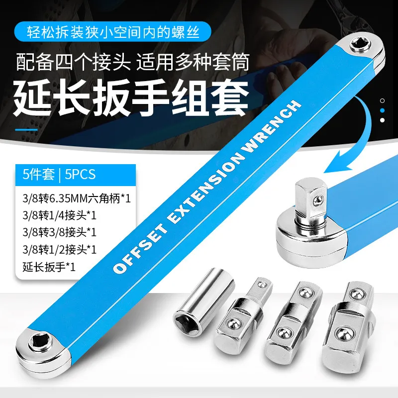 Multifunctional extension wrench universal large medium and small fast positive and negative ratchet extension rod connecting
