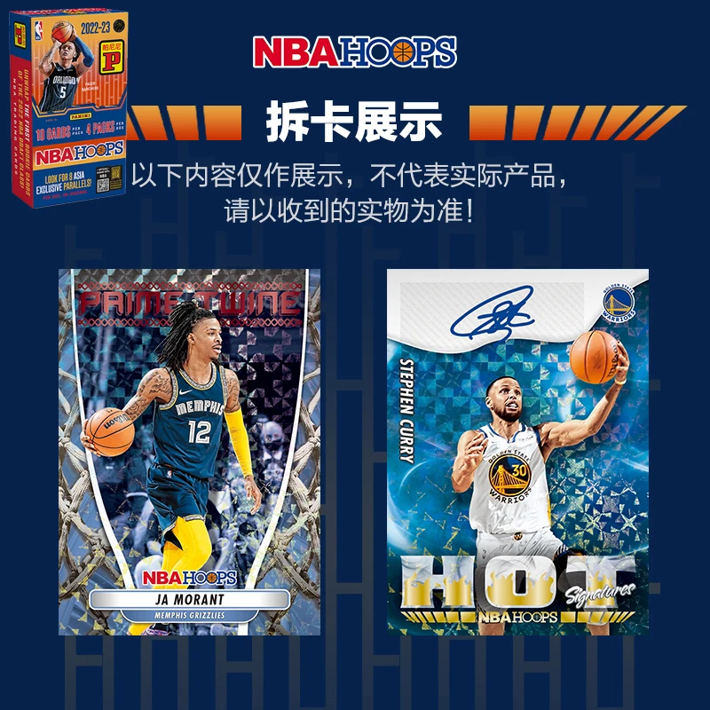 pannini 2020~2023 Hoops Donruss rare basketball star Sign game toys Collection card box Asian version Christmas birthday gift