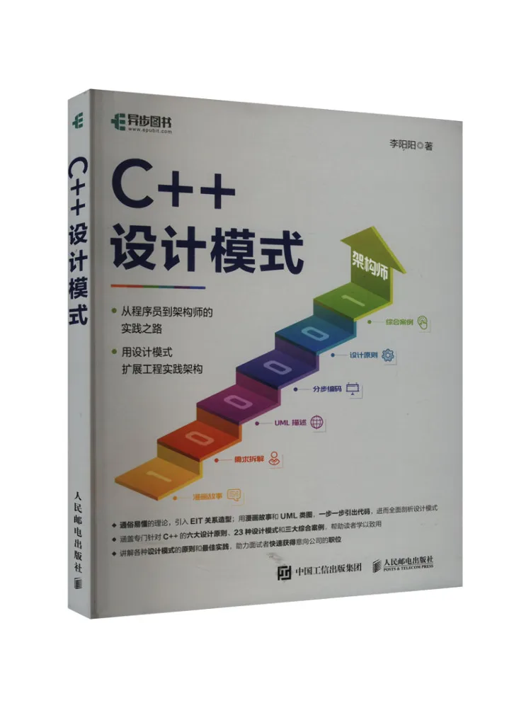 

Book-Winshare C Design Mode