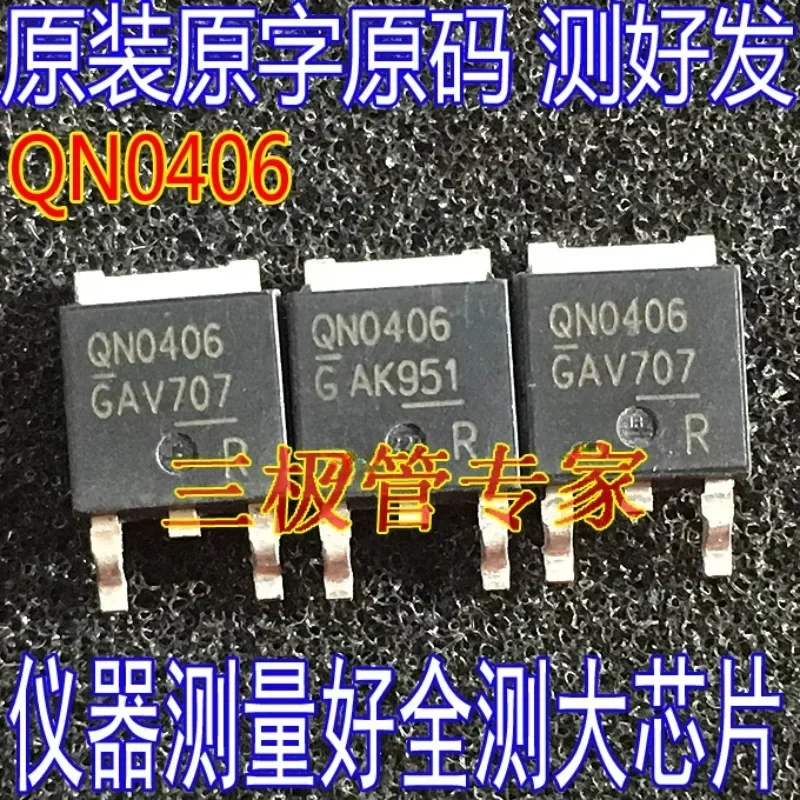 Used&Not NEW&Send after Measure Imported QN0406 IPD80N04S3-06 FET N-Channel 40V90A Patch SOT-252