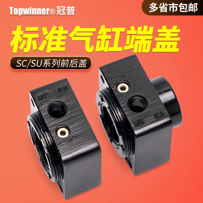 Standard Cylinder End Cover 80/100/125/160 Aluminum Alloy Front and Front Component Cover