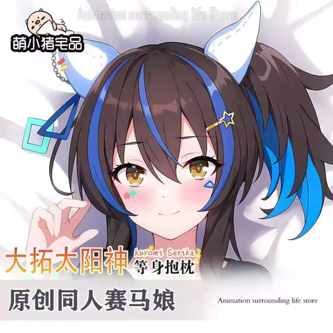 Umamusume: Anime Pretty Derby Daitaku Helios Dakimakura 2WAY Hugging Body Otaku Pillow Case Japanese Pillowcase Cushion Cover U