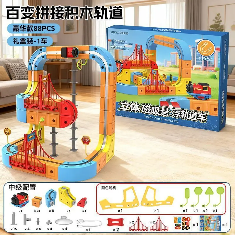 New Children'S Electric Magnetic High Speed Rail Train Magic Track Cube DIY Magnetic Assembly Toys Surprising Gifts For Children