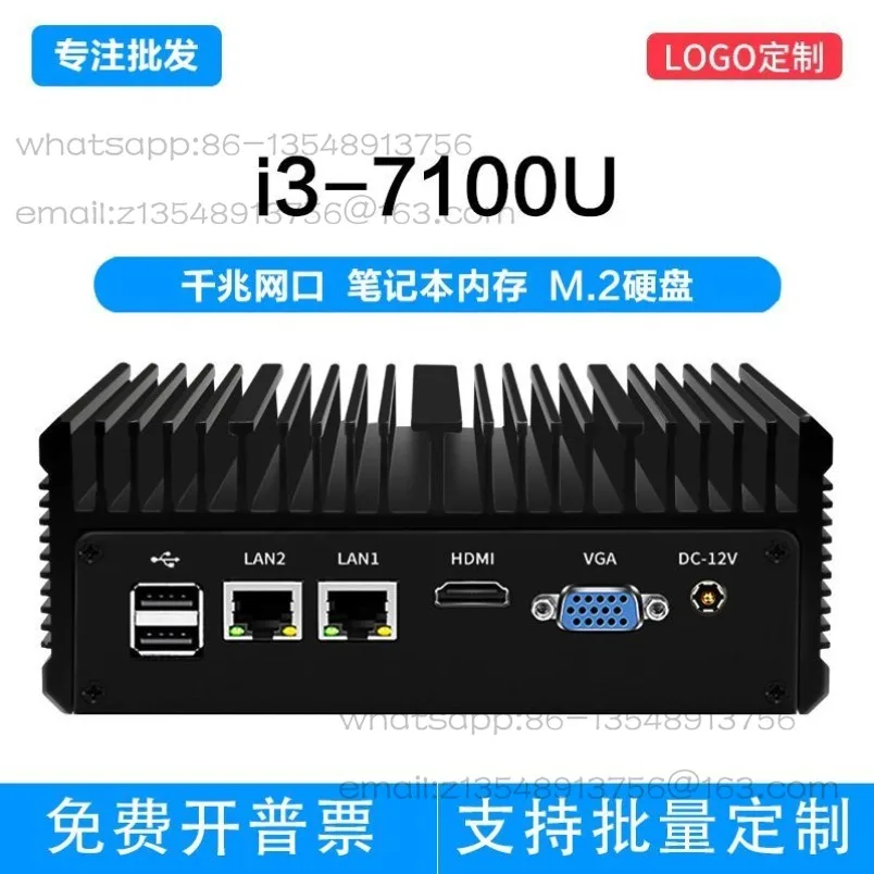 i3-7100U mini industrial computer fanless low power industrial computer dual network double string seventh generation
