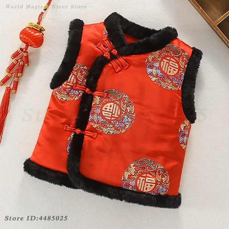 

Chinese Traditional Kids Vest New Year Boys Girls Tang Tops Qipao Waistcoat Children's Thick Coat Baby Vintage Style Outerwear