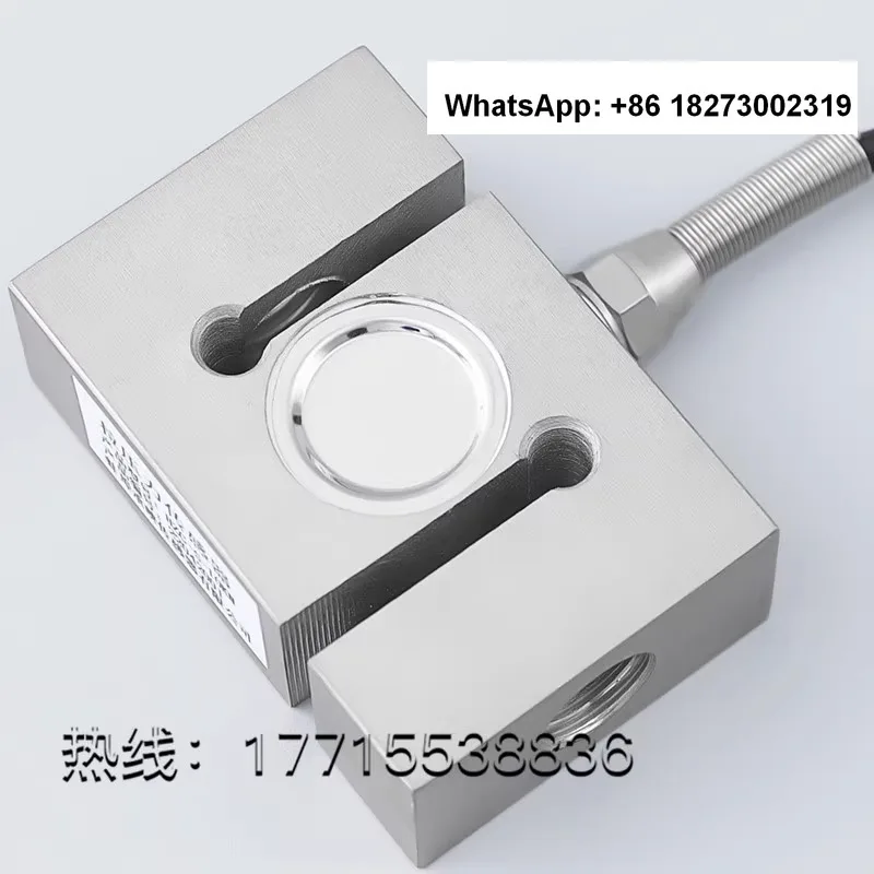 S-type high-precision tension and pressure weighing sensor, tension measuring sensor, matching display, digital instrument