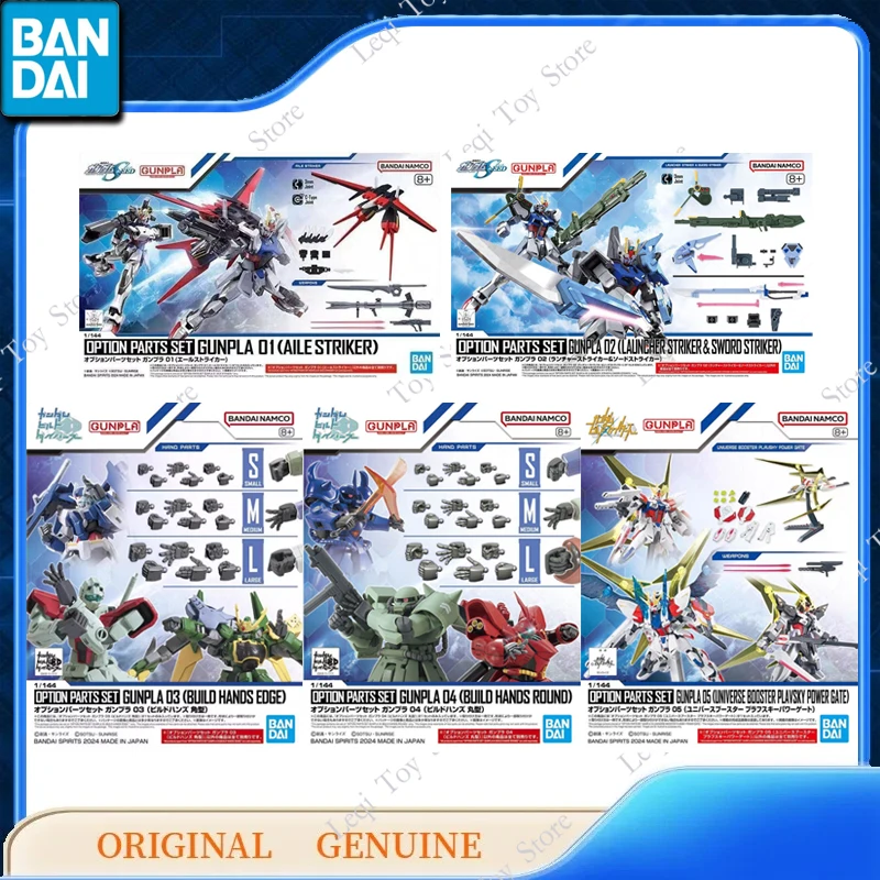 Bandai Original Genuine Gundam OPTION PARTS SET GUNPLA 14 15 16 17 BASE 01 02 Action Anime Figures Toys Kids Gift Assembly Model