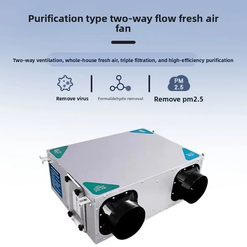Fresh Air Ventilation Machine Ventilation Purification Two-way Flow Fresh Air System Full Heat Exchanger