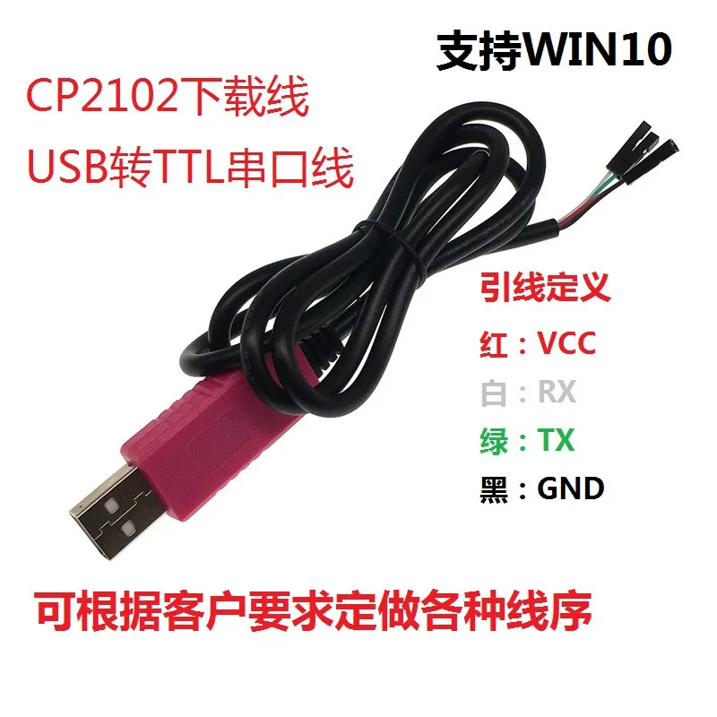 CP2102 다운로드 라인 USB-직렬 포트 모듈 USB-TTL 깜박임 라인 RS232 업그레이드 쉘이 있는 소형 보드