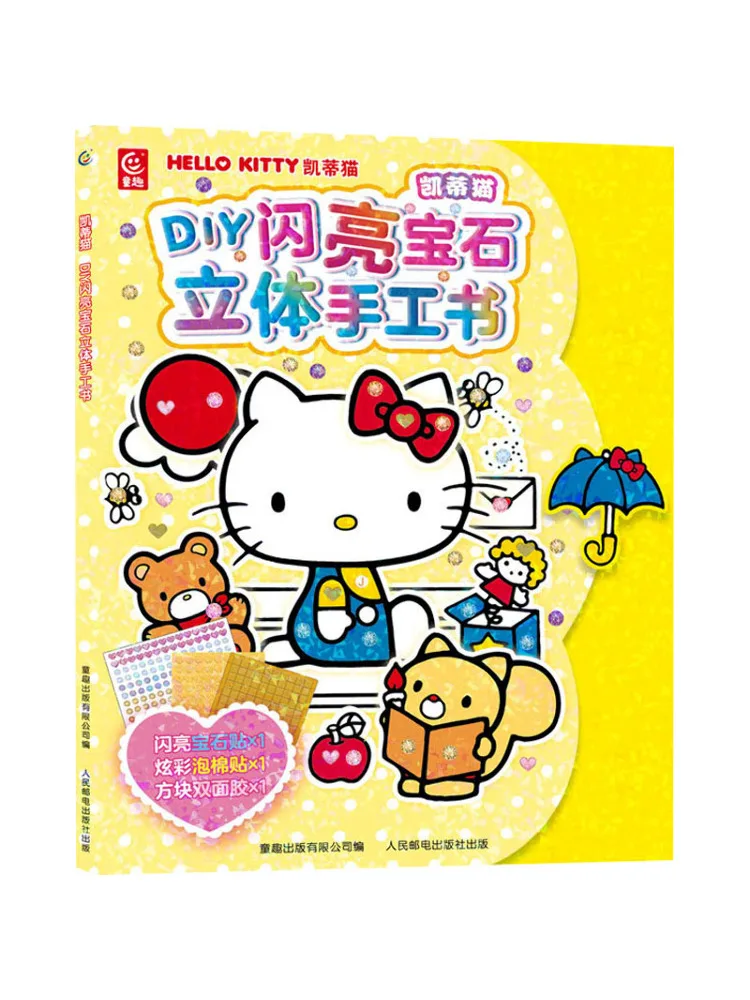 

Книга-Winshare Hello Kitty Dy Shiny Gemstone 3d Книга ручной работы