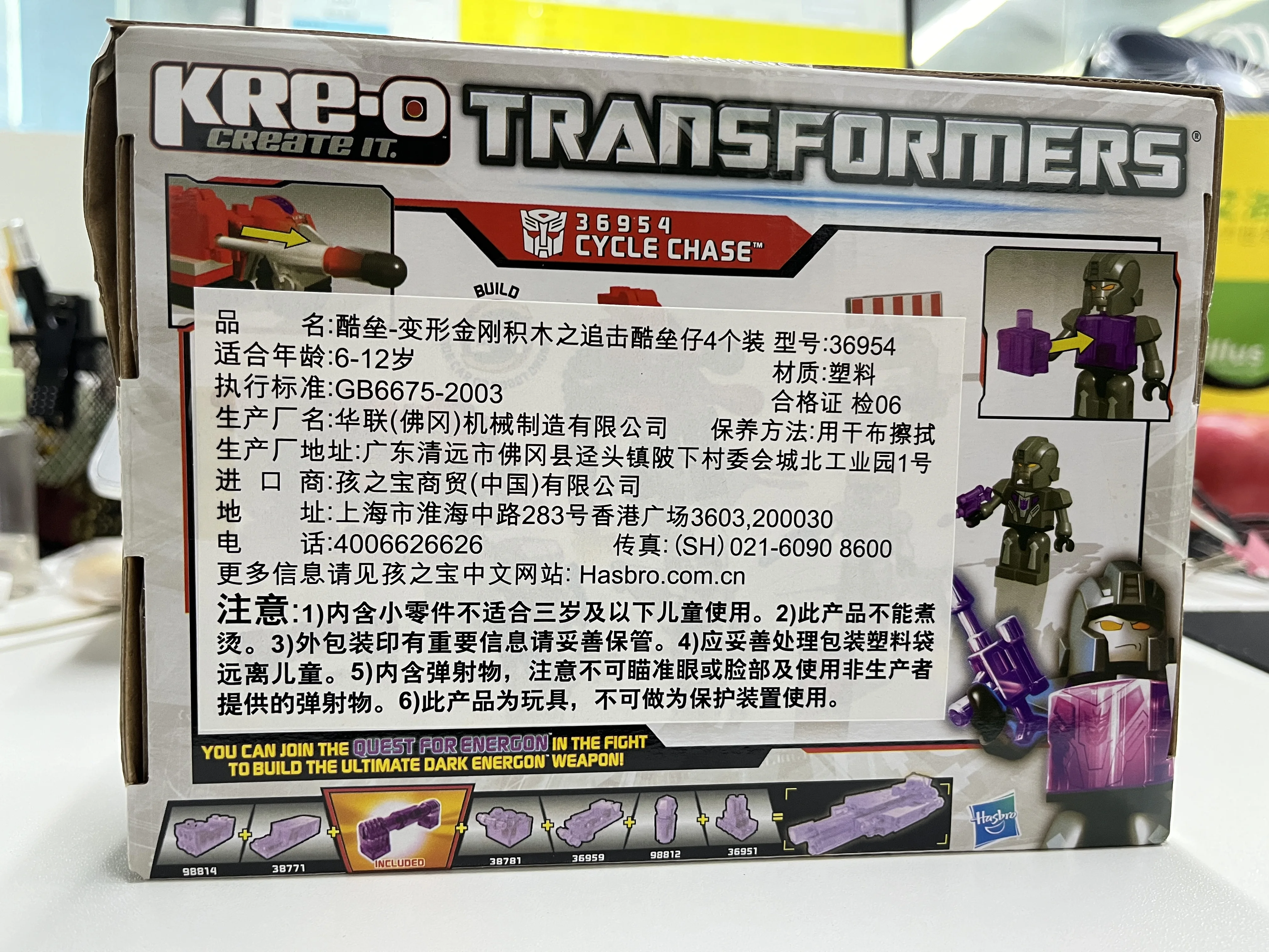 Hasbro Transformers Kreo 36954 Cycle Chase 4 Kreon Figures Barricade Autobot Trooper 75 Pieces