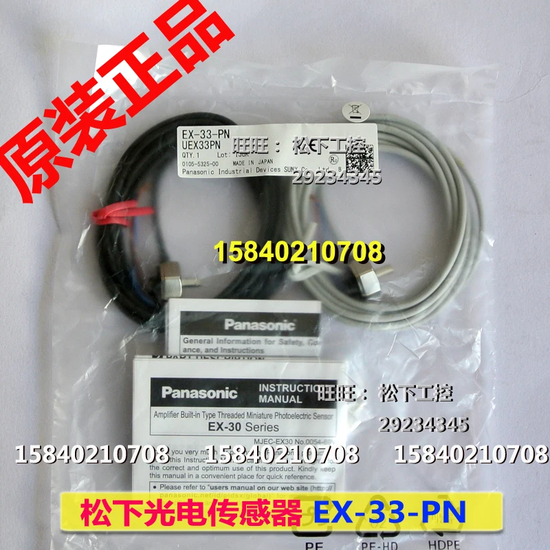 Panasonic ex-33-pn photoelectric sensor PNP output includes ex-33p and ex-33d-pn