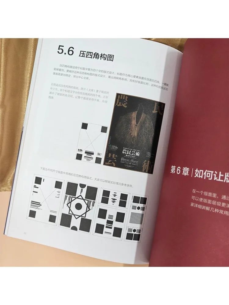 Book-Winshare A Practical Guide To Learning Layout Design From Scratch
