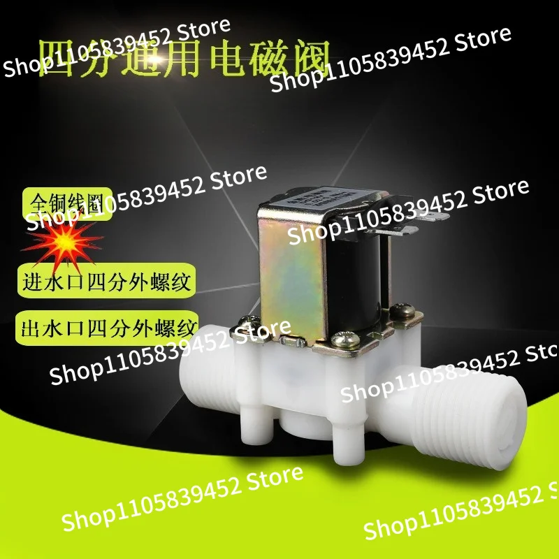 For plastic solenoid valve, four parallel external thread DC12V 24V AC220V universal normally open normally closed