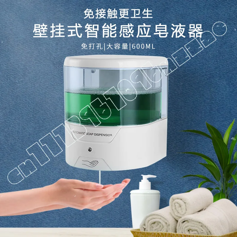 No Punching, Automatic Induction Hand Washer, Hand Sanitizer, Wall-mounted Soap Dispenser, Household Toilet Induction Hand