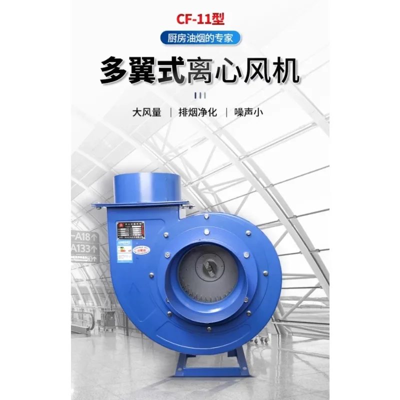 Centrifugal fan High power snail suctionIndustrial strong 220V380V commercial suction fan Suction