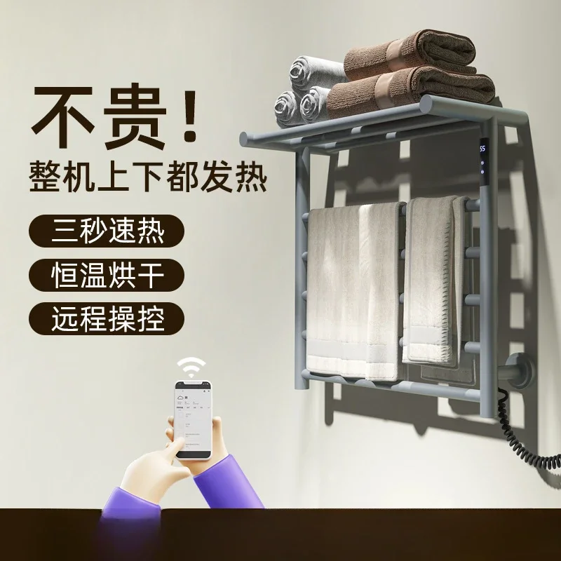 Portasciugamani elettrico nascosto, portasciugamani riscaldante automatico in fibra di carbonio in acciaio inossidabile, commercio estero transfrontaliero