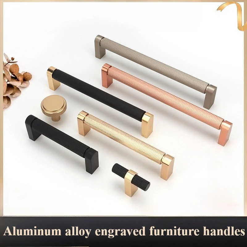 

Modern simple Nordic wardrobe door aluminum knurled furniture handle drawer handle cabinet wardrobe handles