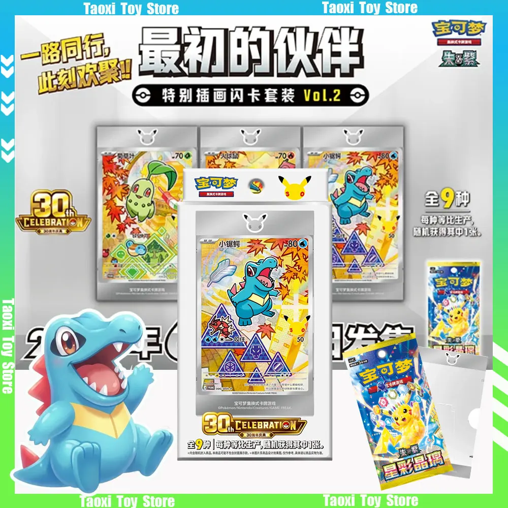 Pokemon 30th Anniversary Vol.2 Box Set PTCG TCG