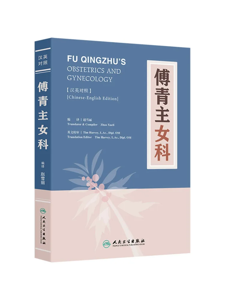 

Book-Winshare Fu Qingzhuan Chinese English Bilingual