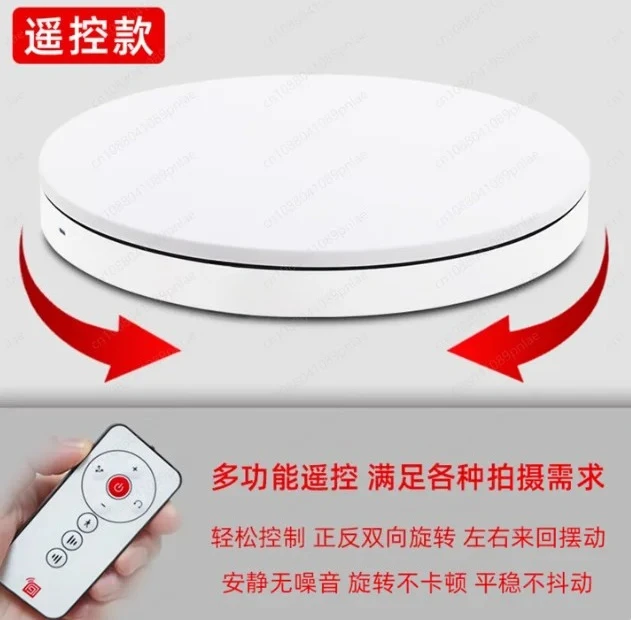 50cm Remote Control Electric Turntable Photography Live Booth Merchandise Rotating Photo Base
