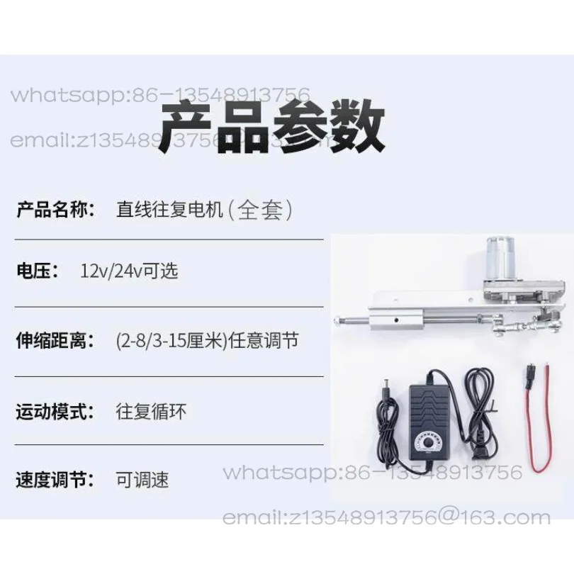 Linear round-trip push-pull rod reciprocating telescopic motor repetitive motion mechanism spot