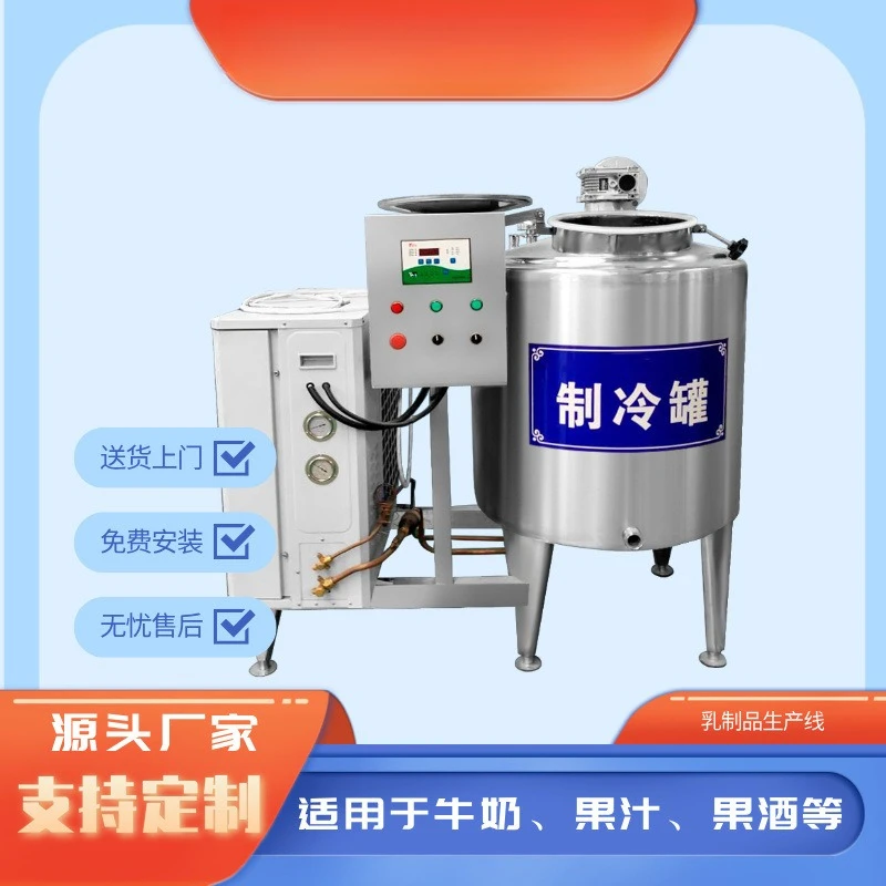 

Direct cooling milk storage tank Milk refrigeration tank Fresh-keeping tan k Horizontal direct cooling milk storage ta nk