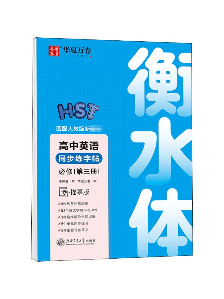 كتاب-Winshare المدرسة الثانوية الإنجليزية متزامن نسخة الدورة الإلزامية المجلد 3 نسخ الطبعة