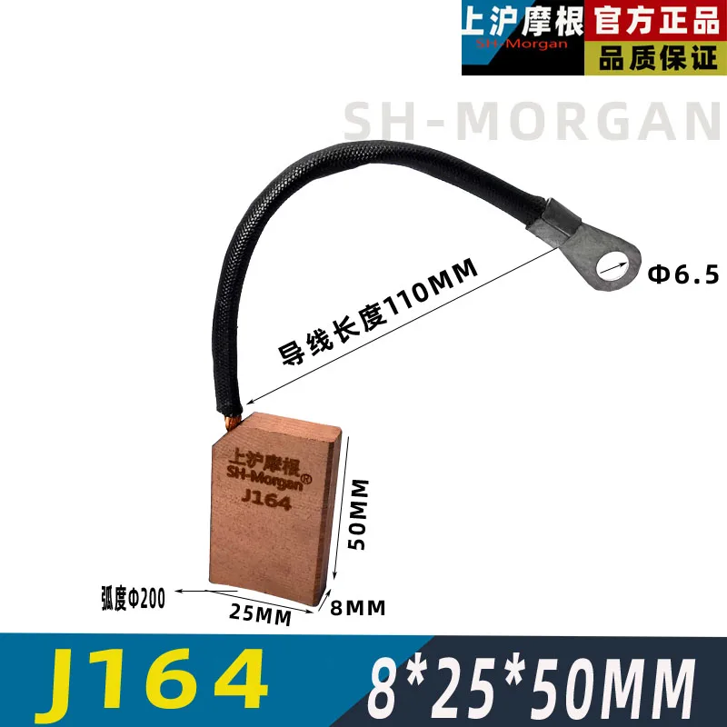 

J164 8*25*50/40mm Marine central collector slip ring carbon brush SH-Morgan