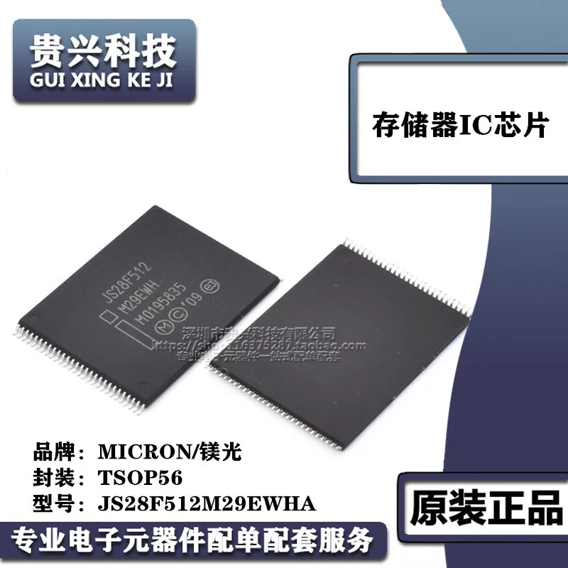 JS28F512M29EWHA Memory Chip IC Paket TSOP56 Neue Spot