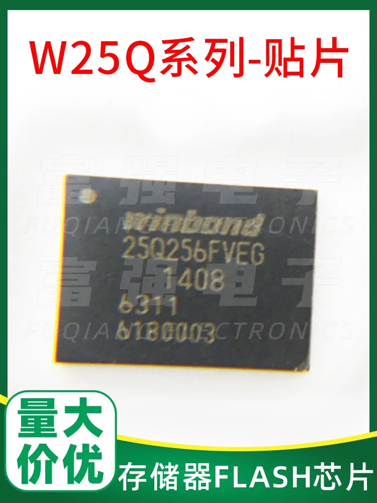

W25Q256FVEIG W25Q256FVEG Package WSON-8 FLASH-NOR memory IC 256Mb