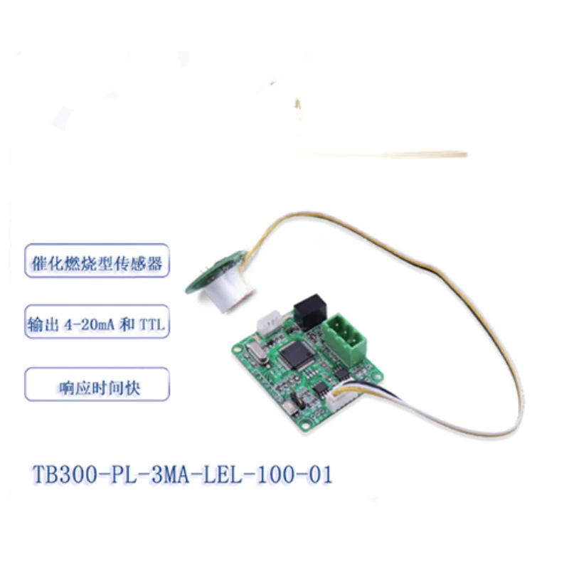 TB300-PL-3MA-LEL-100 Combustible Gas Detection Module Methane Concentration Sensor