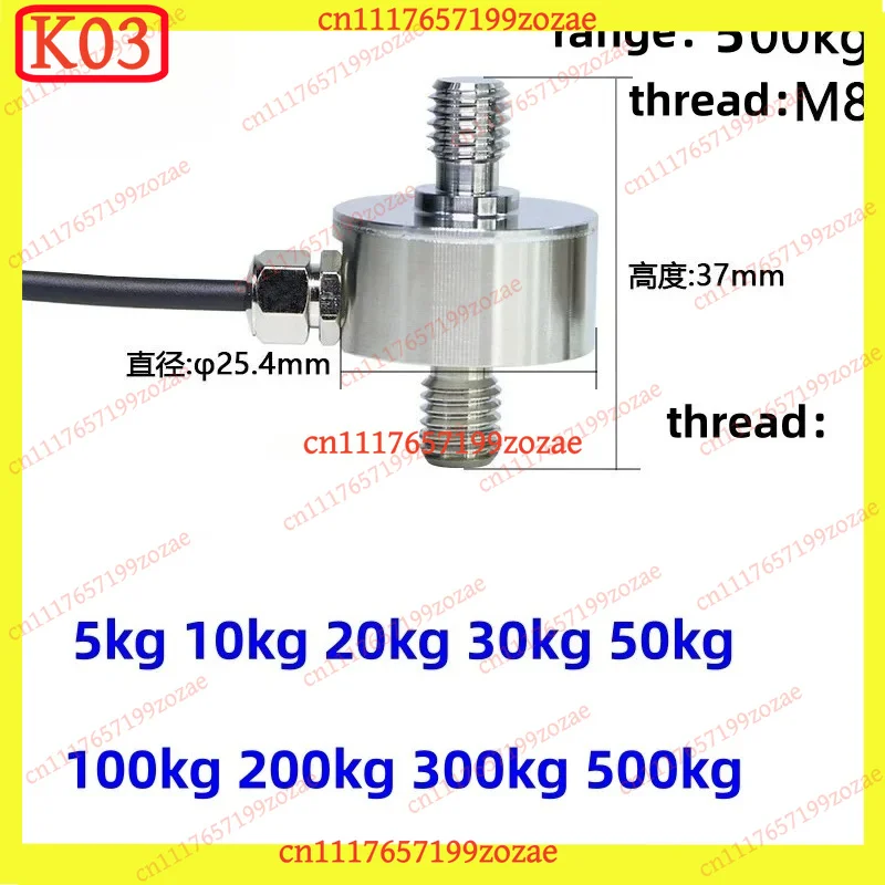 K03 5kg‑500kg Mini Load Cell Tension Pull Push Weight Sensor Spare Accessories For Force Measuring Device