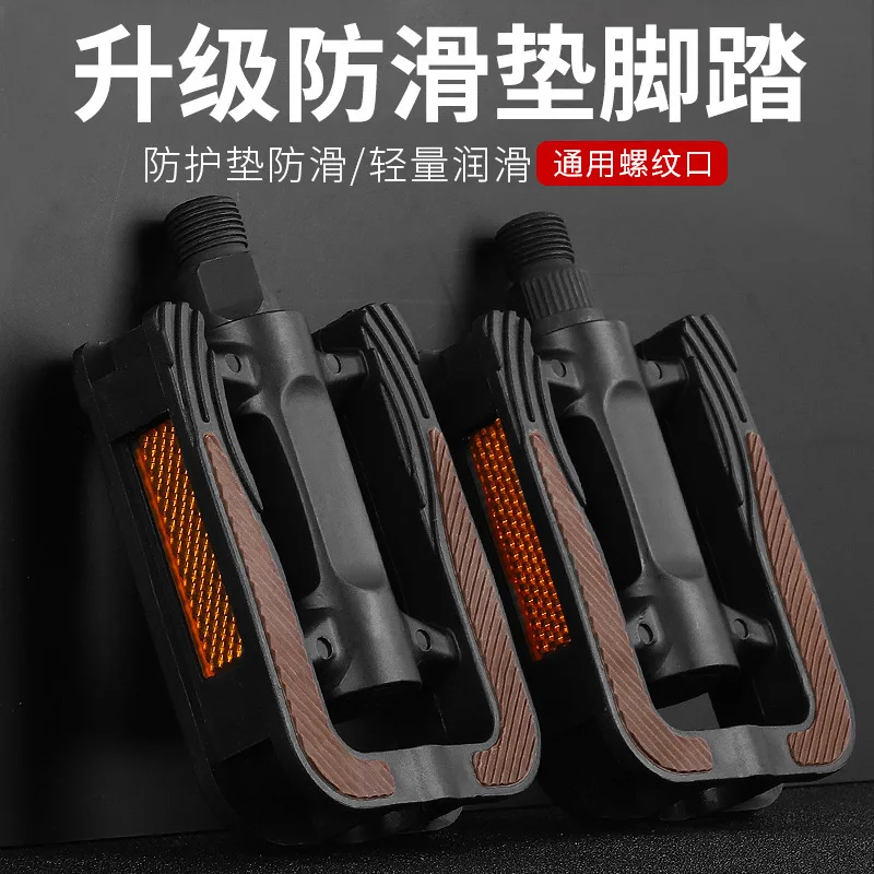 G604 Bicycle Pedal Bearings Plastic Chrome Molybdenum Steel Bike Anti-skid Ball Foot Riding Accessories