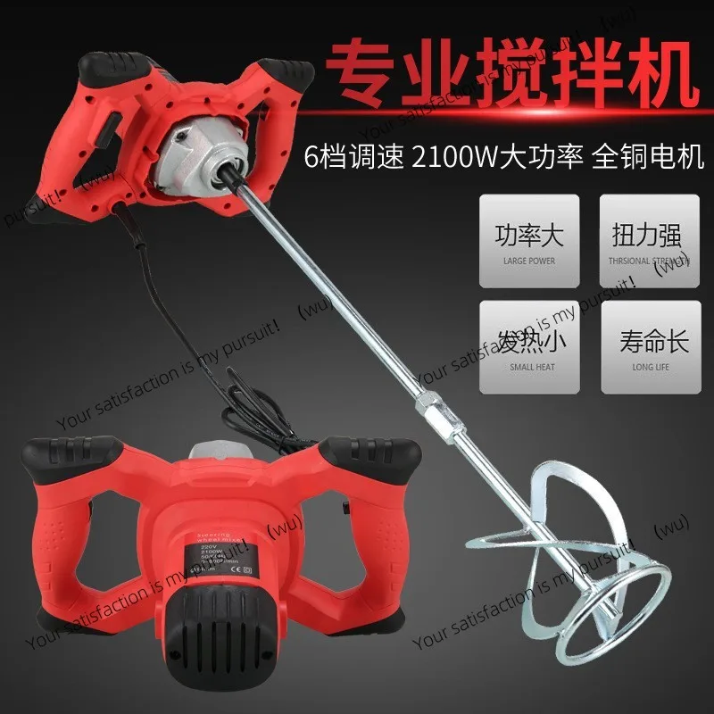 Industrial electric mixer All-copper 6-speed speed regulation Paint mixer Cement putty powder mixer Paint mixing