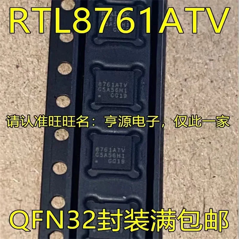 1-10PCS RTL8761ATV  QFN24 RTL8761ATV-CG