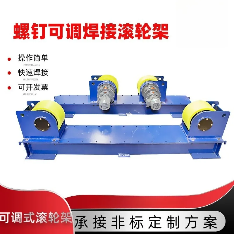 Roller frame manufacturer 5 tons 10 30 tons 50 tank long pipe welding self-adjusting adjustable welding roller frame