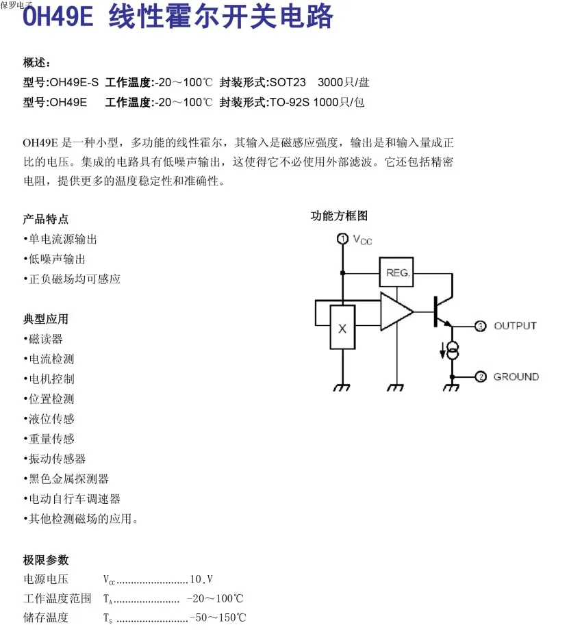 50pcs/ OH49E-S screen printing 1320 patch linear Hall switch OH49E 49E Hall sensor OH Ouzhuo