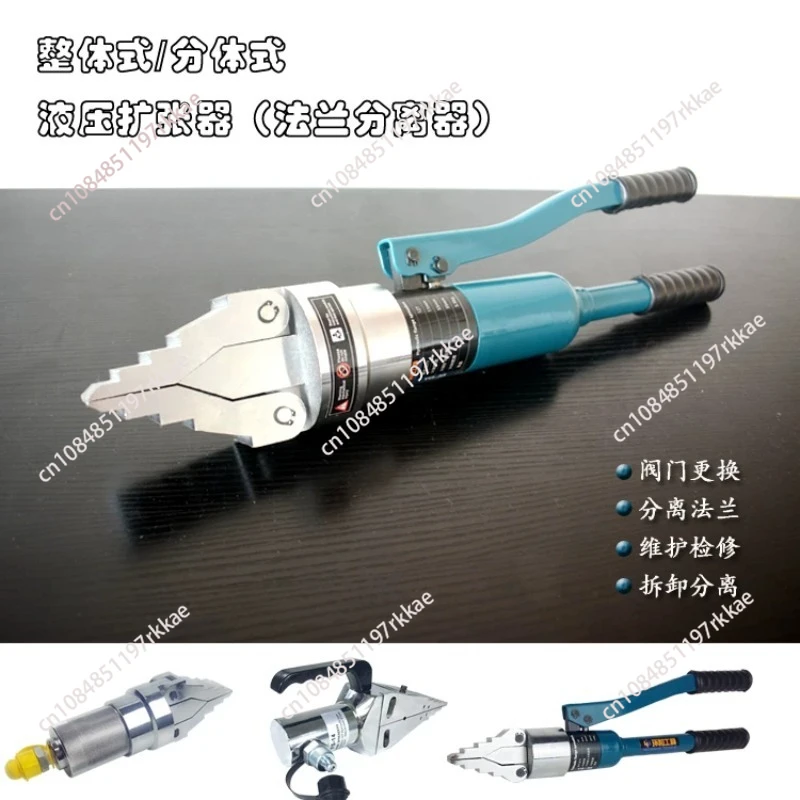 Portable Manual Hydraulic Expander Pliers Flange Separator Fire Fighting Demolition Device Small Expanding Separation Tool