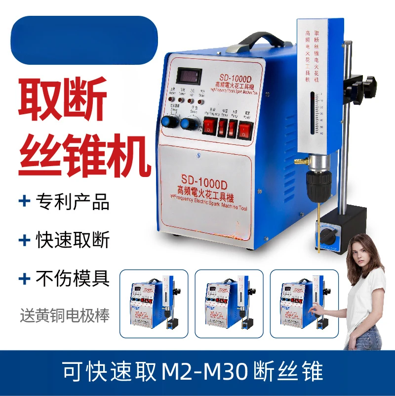 

Electric spark machine tapping portable electric pulse punching tapping small discharge screw