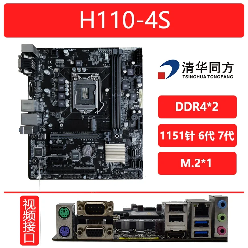 تستخدم لإبرة Tsinghua Tongfang H110-4S H110M-TS Q270-S-P 1151 مع منفذ COM M.2 اللوحة الرئيسية