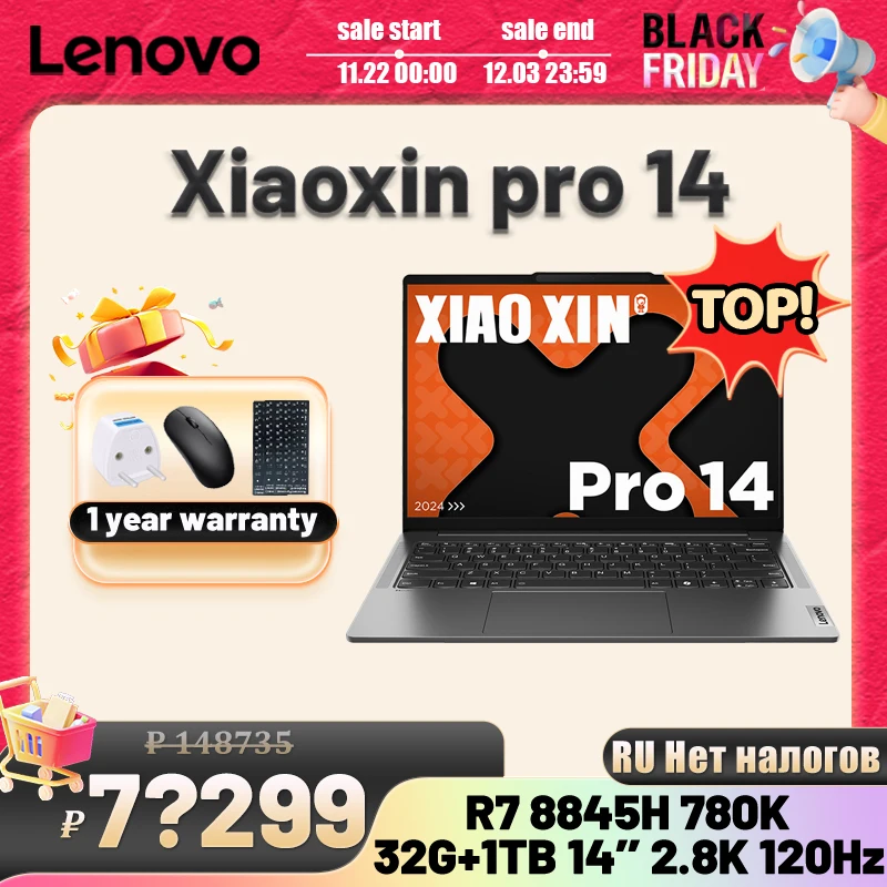 Lenovo Xiaoxin pro 14 2024 R7 8745H 780M 24+1T 14inch 2.8k 120Hz